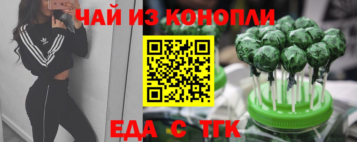 Мурманск  Canna-Cookies конопля  Вход с VPN 
