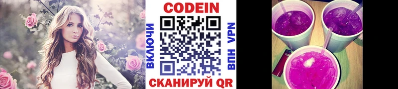 что такое   Мурманск  площадка наркотические препараты  Кодеин Purple Drank 