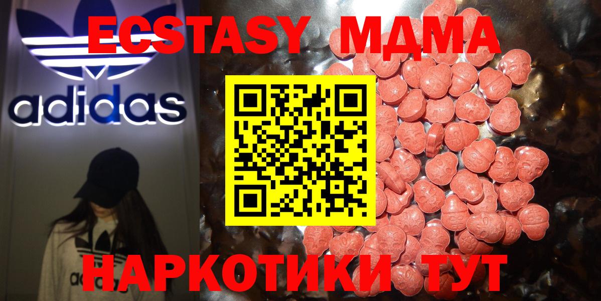 Ecstasy 300 mg  ЭКСТАЗИ VHQ  Вход с VPN  Мурманск 