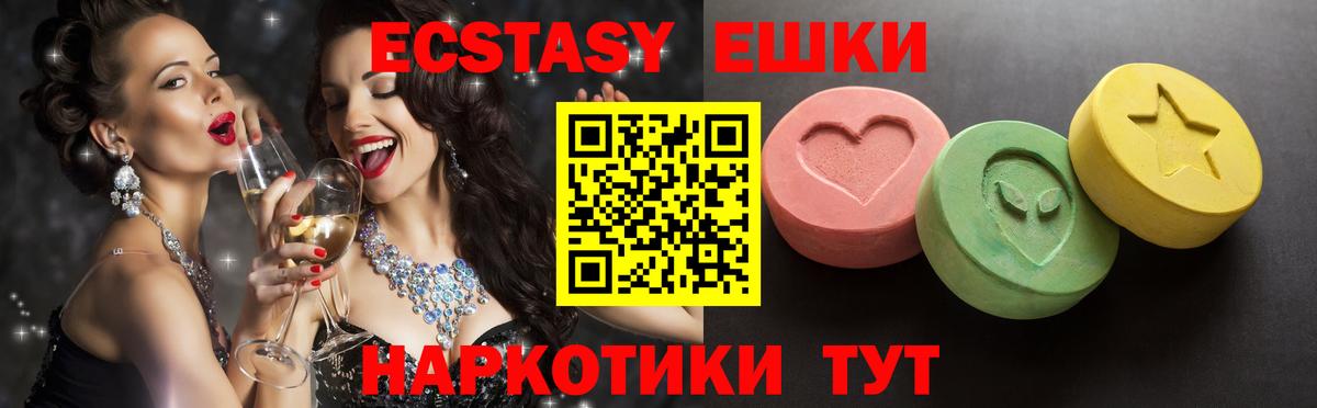 Ecstasy ешки Мурманск