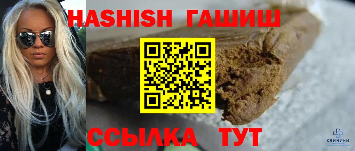 ГАШИШ индика сатива  Вход с VPN  где найти   Мурманск  ГАШИШ Cannabis 