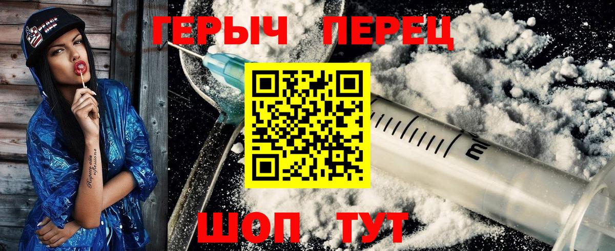 Мурманск  ГЕРОИН Heroin  Вход с VPN 