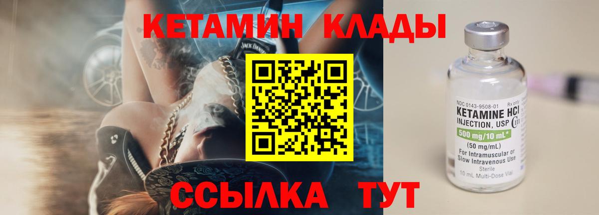 Мурманск  Кетамин ketamine  Вход с VPN 
