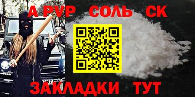 мет Сланцы