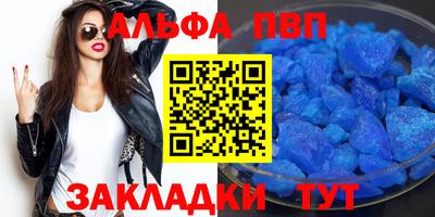 альфа пвп VHQ Коммунар