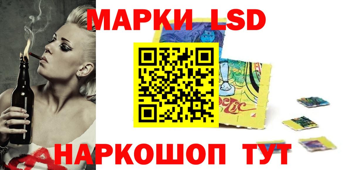 Лсд 25 экстази кислота Мурманск