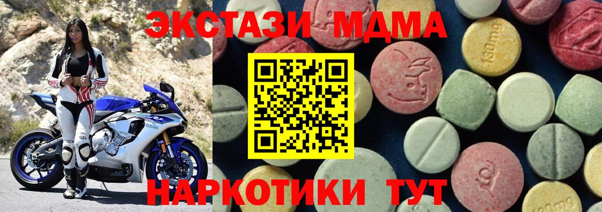 МДМА crystal  Вход с VPN  Мурманск 