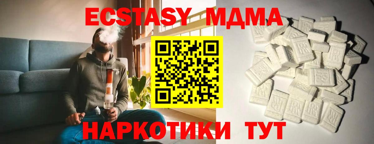 MDMA молли Мурманск