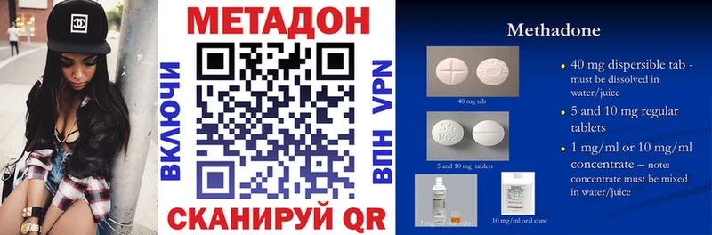 купить наркотик  Мурманск  Метадон белоснежный 