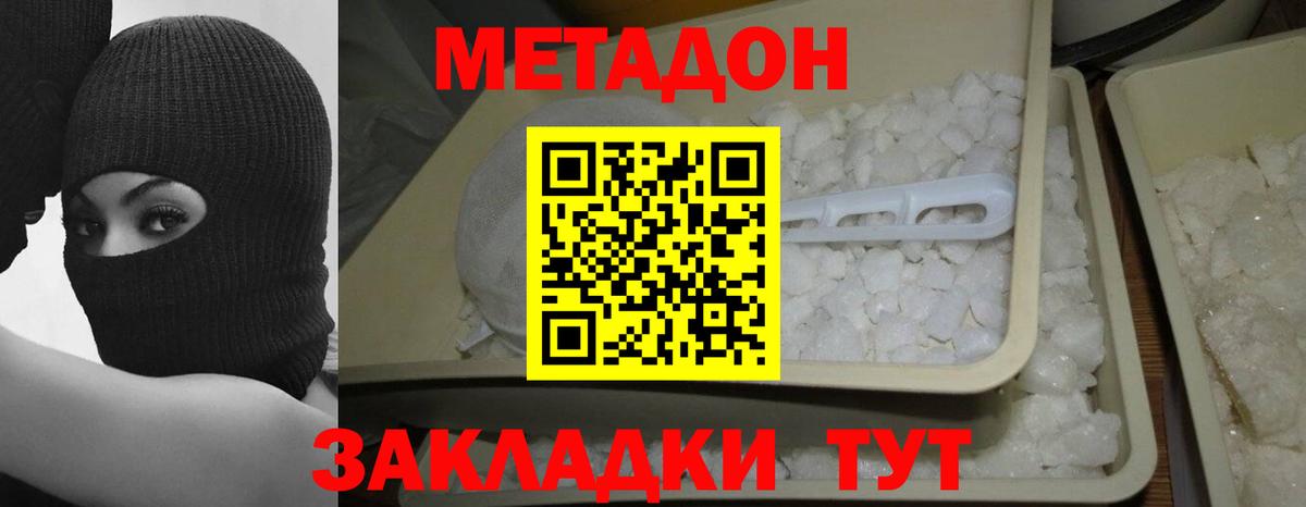 МЕТАДОН мёд  мега зеркало  Мурманск  Вход с VPN  Метадон мёд 