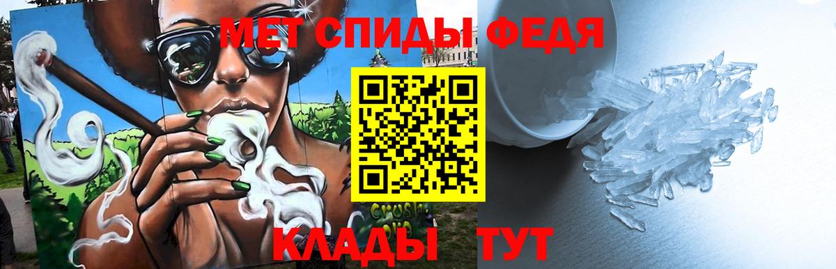Первитин Methamphetamine Мурманск