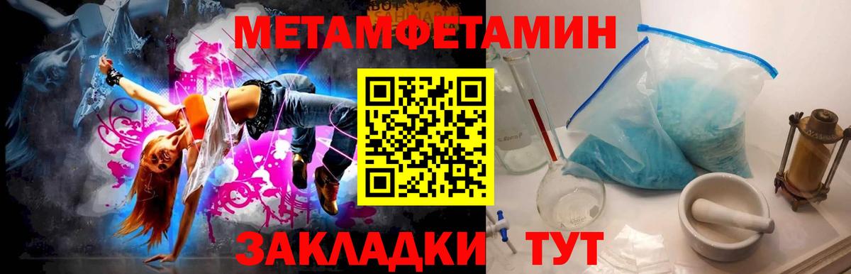 Мурманск  МЕТАМФЕТАМИН витя  Вход с VPN 