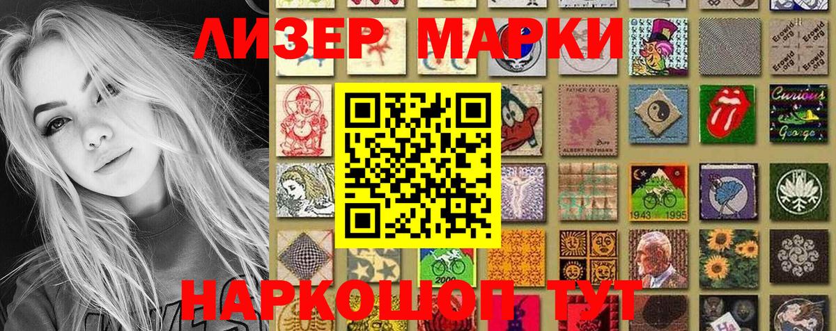 Марки 25I-NBOMe 1,5мг  Вход с VPN  дарнет шоп  Наркотические марки  Мурманск  Марки 25I-NBOMe 1,5мг 
