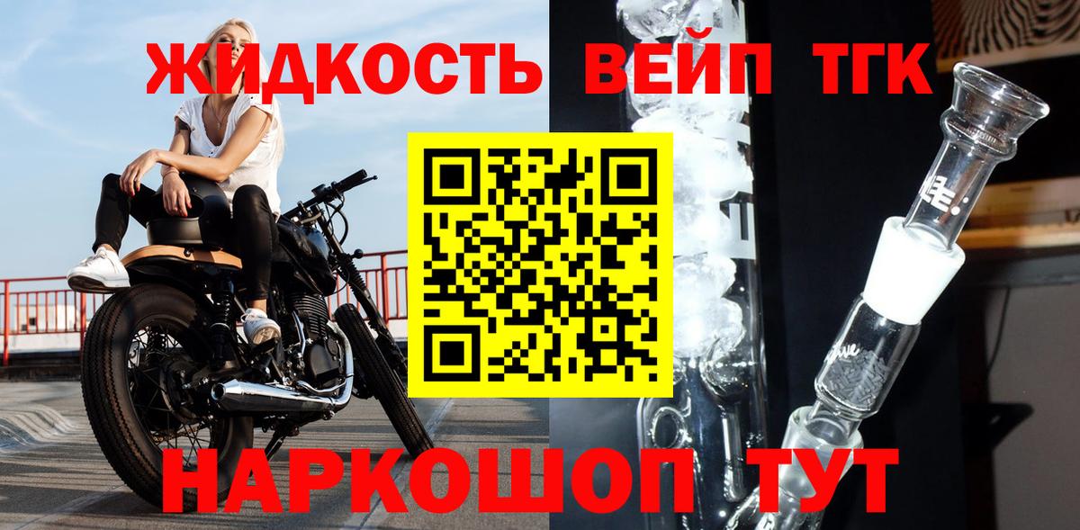 Дистиллят ТГК гашишное масло Мурманск