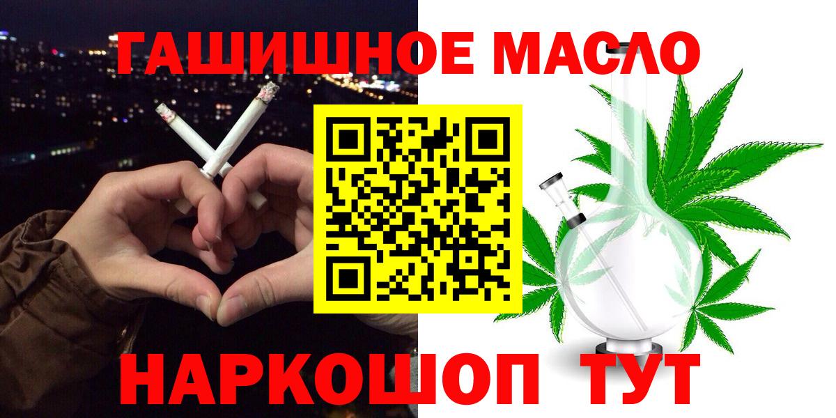 Мурманск  ТГК гашишное масло  ТГК THC oil  Вход с VPN 