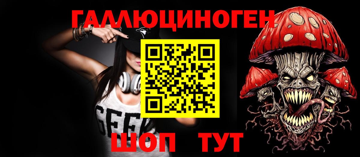 Псилоцибиновые грибы Magic Shrooms  Вход с VPN  Мурманск  Псилоцибиновые грибы Cubensis 