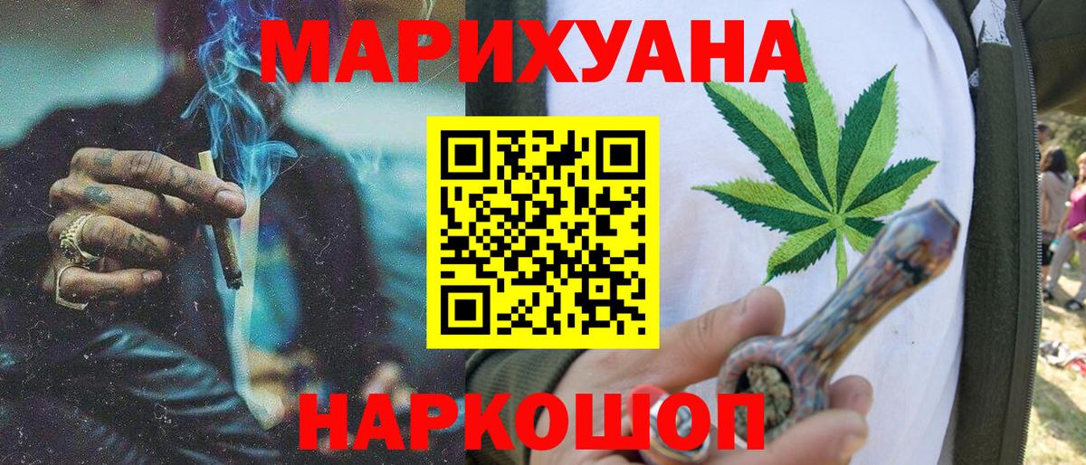 Шишки марихуана LSD WEED  Вход с VPN  Мурманск  Шишки марихуана семена  Конопля SATIVA & INDICA 